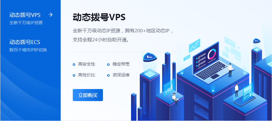 蚂蚁VPS全新升级公告